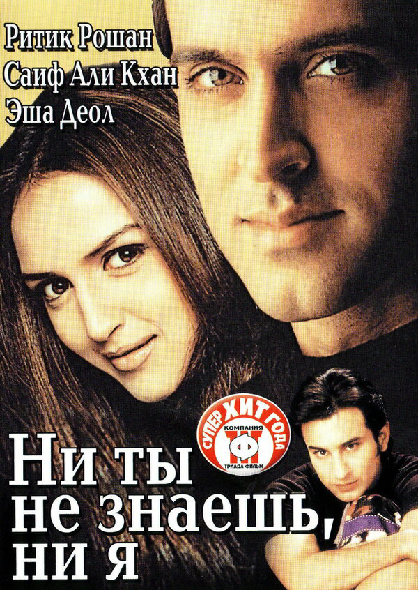 Ни ты не знаешь, ни я сериал 2002 смотреть онлайн бесплатно в хорошем качестве HD